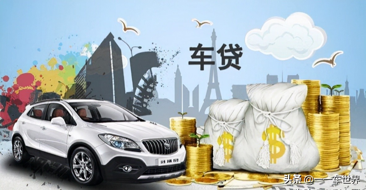 买车的话全款还是贷款划算,买车注意事项全款还是贷款