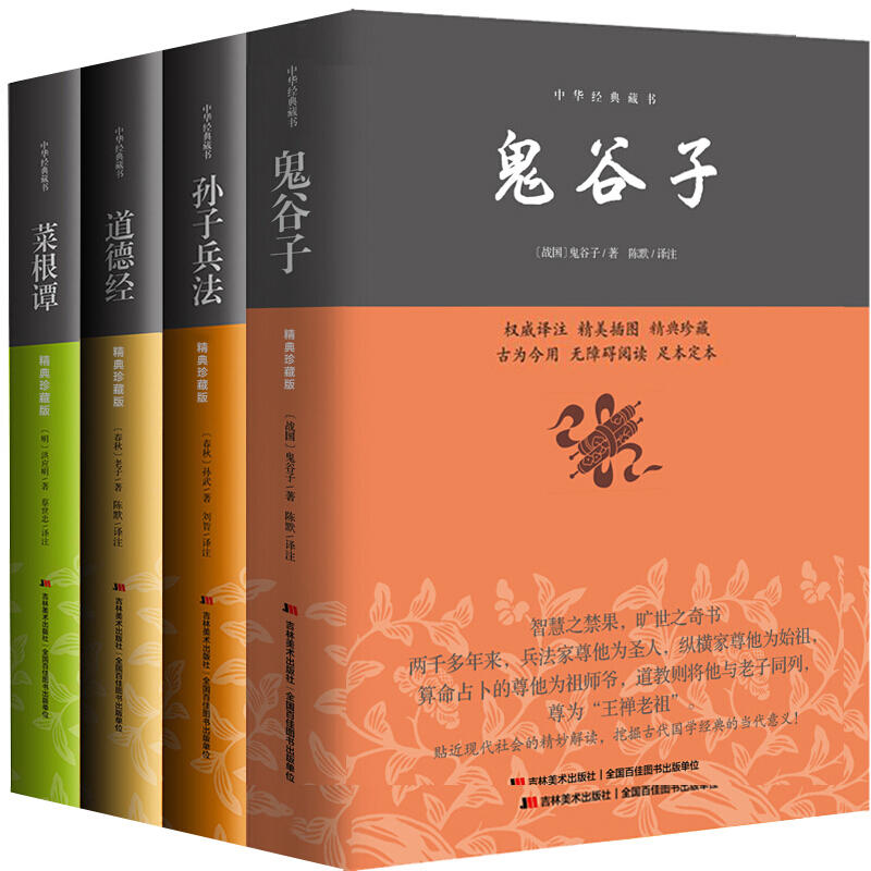 鬼谷子教你一招经世奇谋,鬼谷子智谋讲解视频