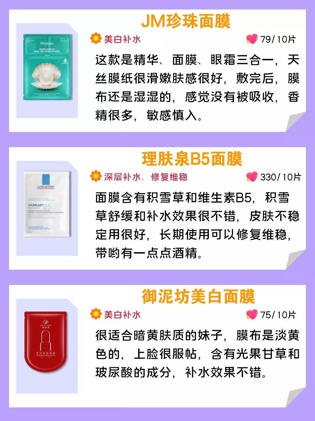 清洁面膜补水面膜推荐,芙清面膜祛痘面膜测评