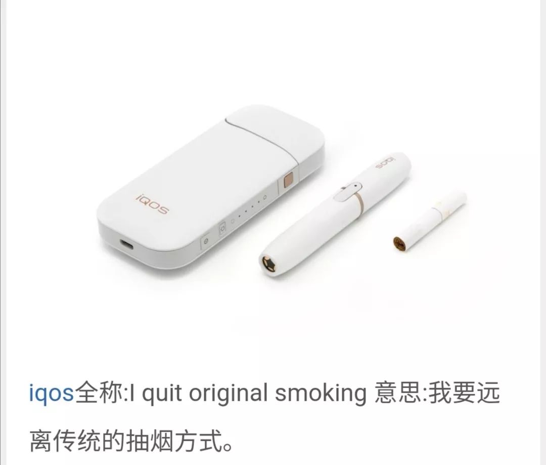 微信上卖的IQOS烟弹能戒烟?假的!南浔公安破获湖州史上最大新型*草烟**产品非法跨省案
