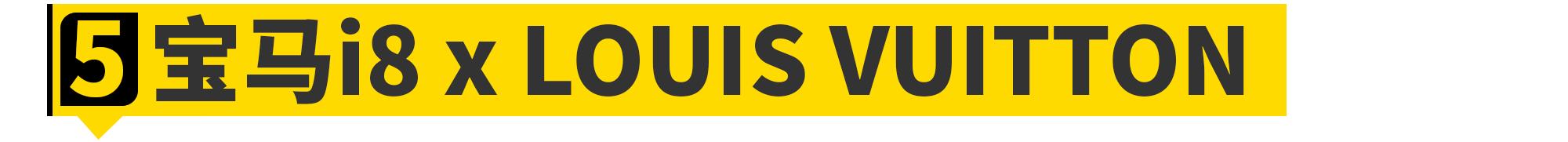 这10款奢侈品联名豪车，女神看了都想上