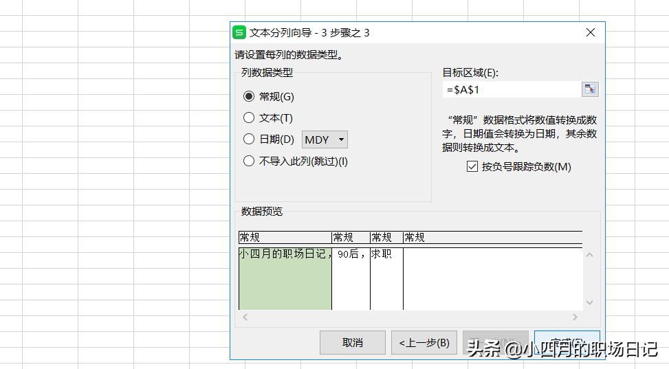 WPS技巧大全，提高你的办公效率