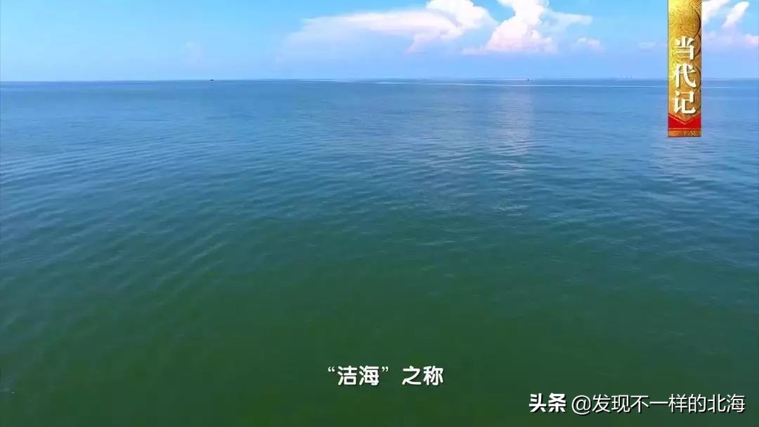 广西合浦是怎么样的？央视是这样全方位介绍这美丽的珠乡的