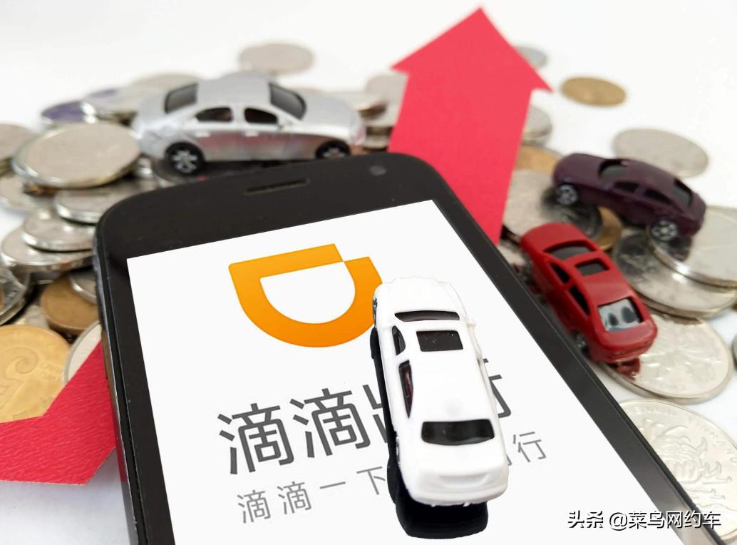 太原滴滴关于进入网约车市场的风险提示和个人车证官方办理流程