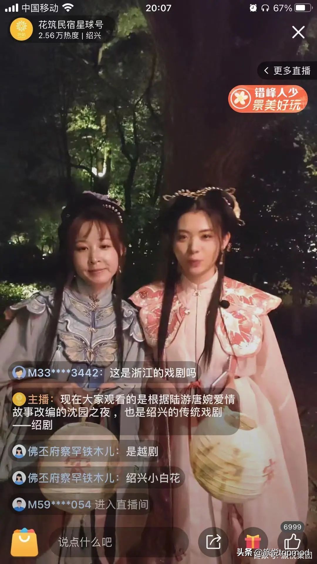 花筑民宿与携程,花筑·黄山松石居民宿