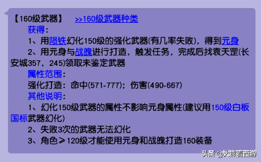 梦幻西游100万以上的神器,梦幻西游千伤超级神器排行