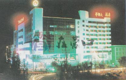 营口十大诡异楼,营口十大名楼