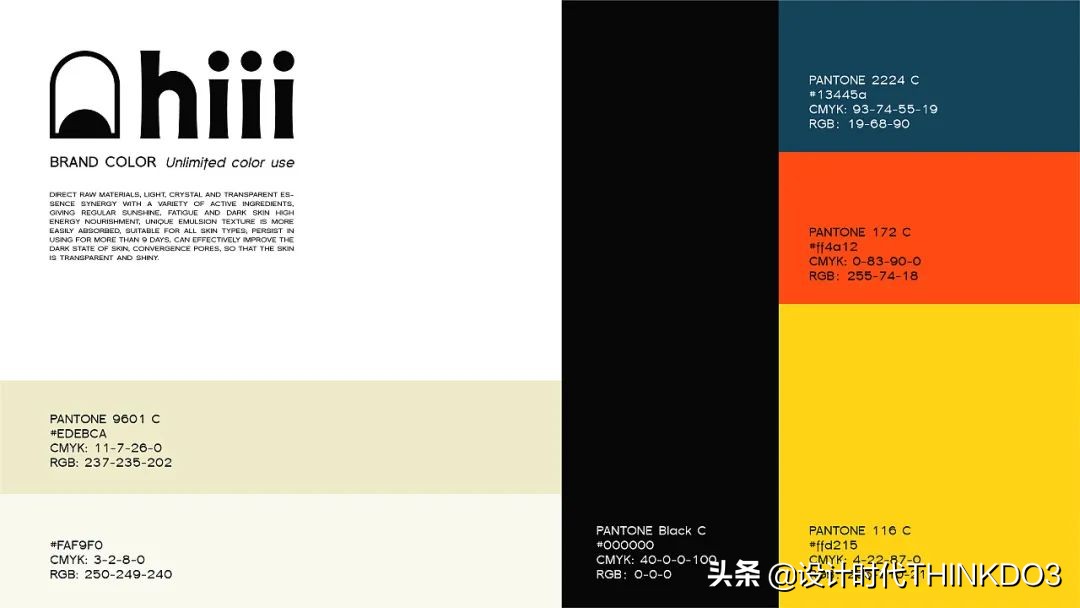 美妆vi设计团队,让人惊艳的国货化妆品