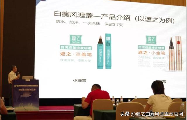 遮之应邀出席第三届“中西医结合皮肤病学术年会”并荣获奖项