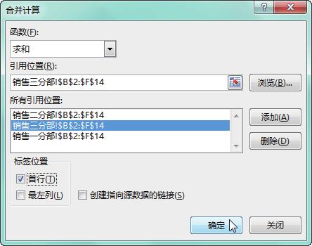 一表如何汇总多表数据,怎样用函数对多表数据汇总
