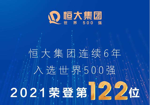 曾经的恒大有多辉煌,广州恒大换帅如何看