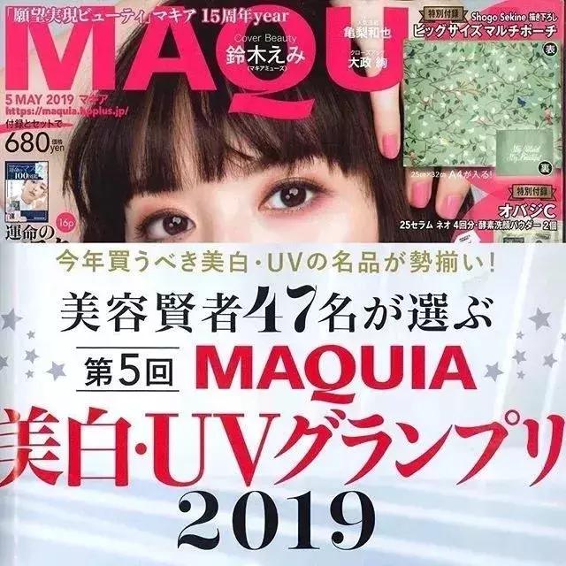 日本美白产品大赏,2020日本最佳美白产品奖