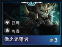 云顶之弈狂野流站位技巧,云顶之弈狂野龙法阵容