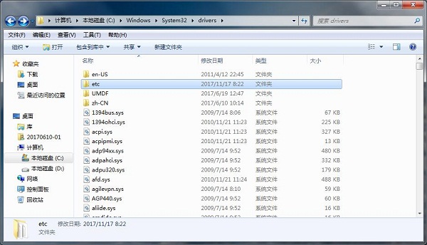 win7系统查找系统hosts文件,win7的hosts文件在哪个位置