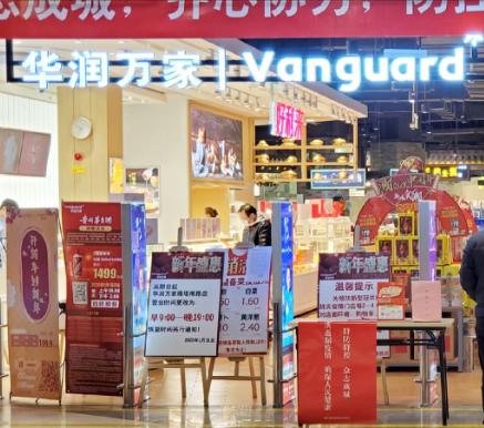 2024年华润万家情况,华润万家西北区域