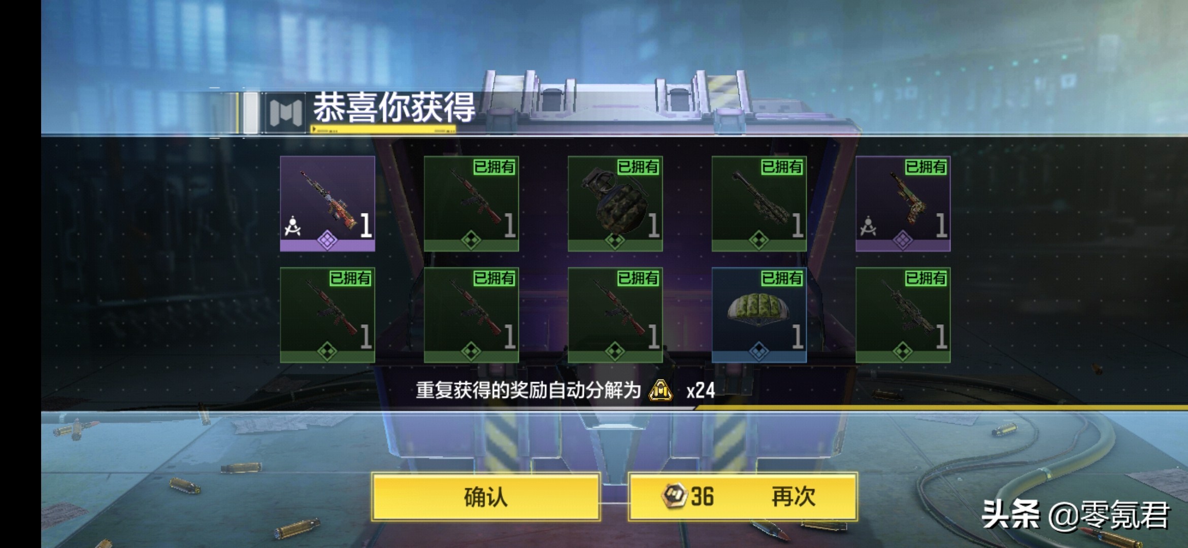 使命召唤手游10000分有什么奖励,使命召唤手游十连抽奖励在哪领取