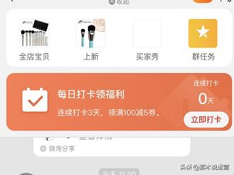 淘宝群聊如何提高销量 (淘宝运营重点之淘宝群玩法介绍)