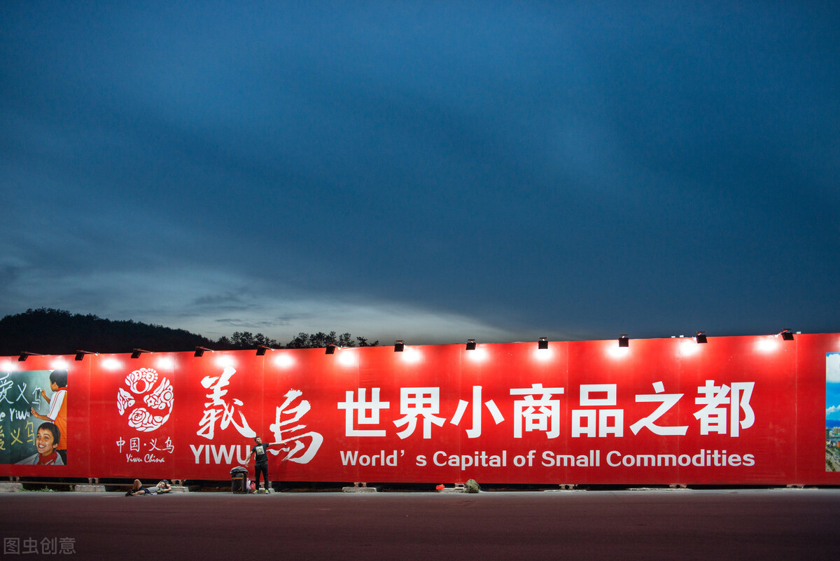 浙江义乌是怎么发展起来的,义乌是怎么富起来的