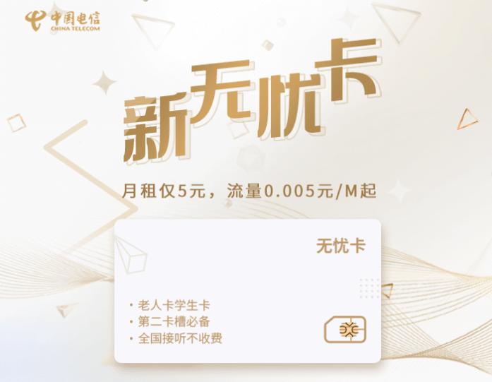 电信最便宜的不限流量套餐,电信最便宜的流量套餐是什么