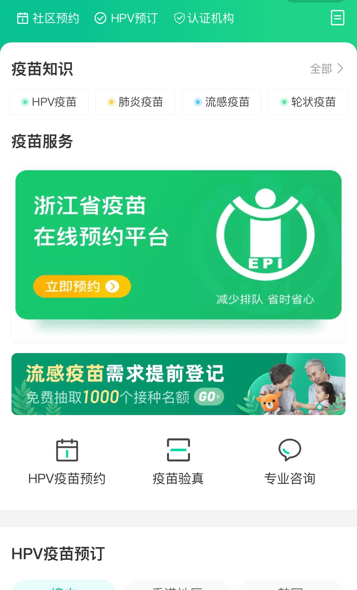 打宫颈癌疫苗的一些注意事项,一分钟教你看懂宫颈癌疫苗