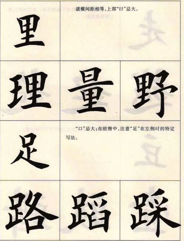 楷书的写法的主要特点,楷书的写法和技巧教程