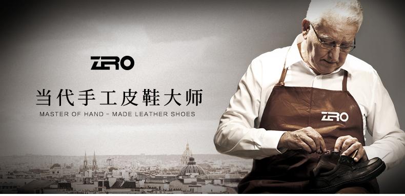 意大利零度zero是大牌么,零度代言人杨烁