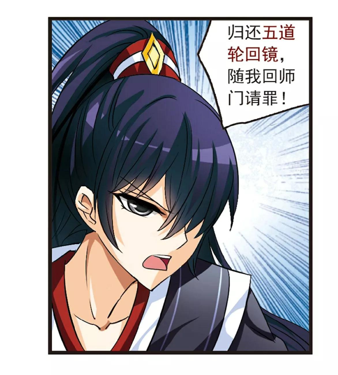 风起苍岚单行本番外篇1,风起苍岚番外篇单行本5