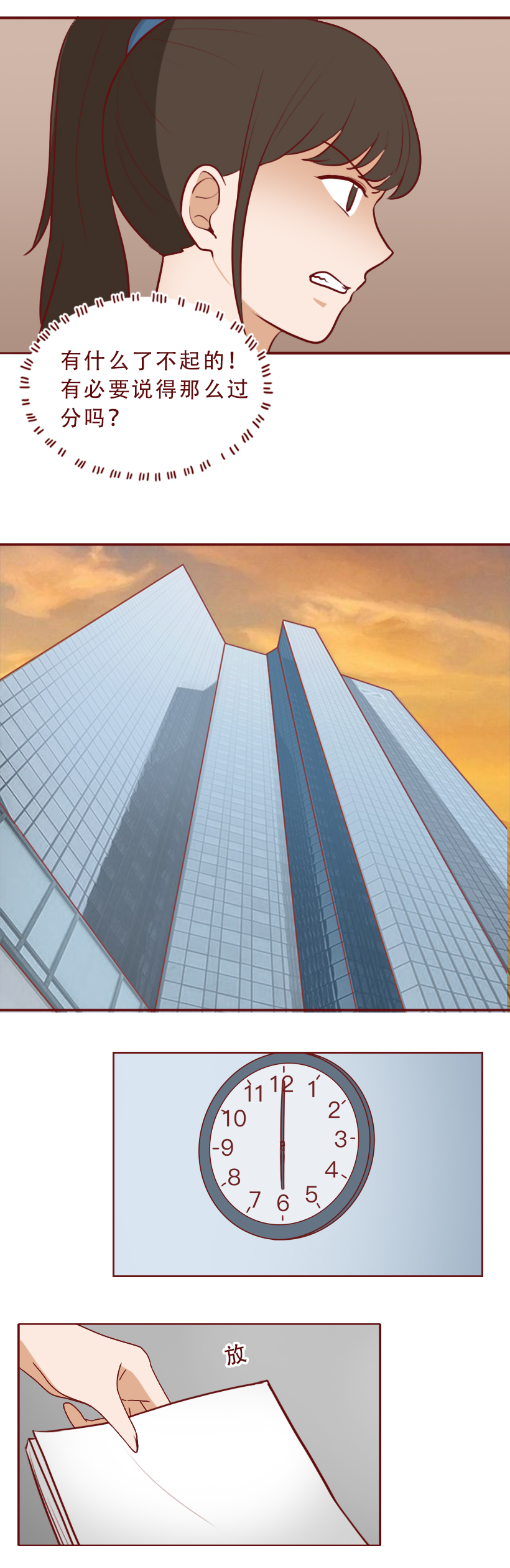 一双裸色高跟鞋,让新来的实习生坐上了总经理的跑车