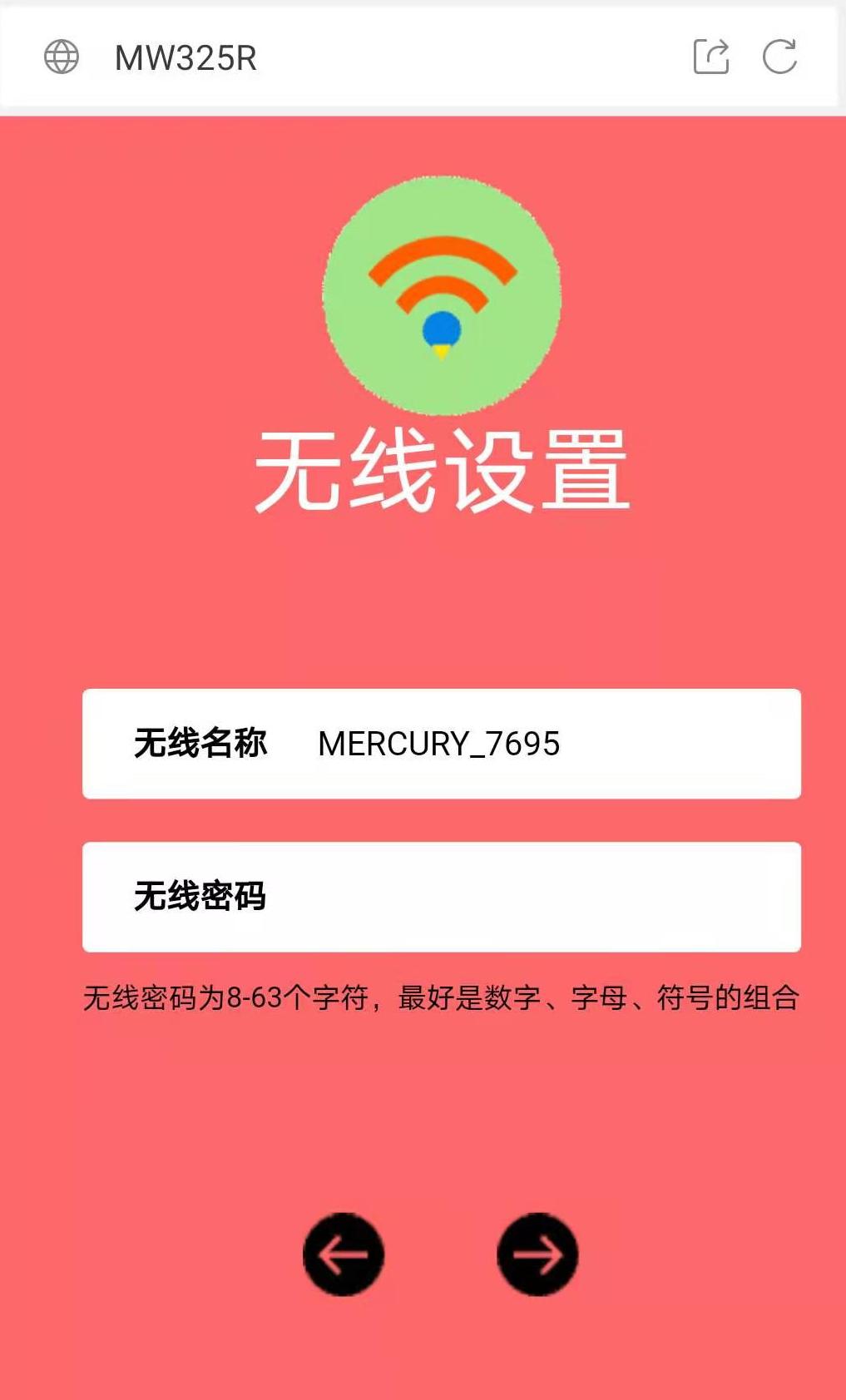 水星路由器mw325r设置穿墙模式,水星mw325r路由器电源插孔大小