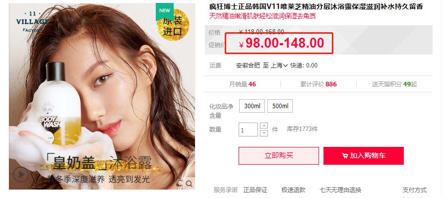 这款会分层的沐浴露好有魔力！李佳琦大呼OMG，洗完澡皮肤水嫩嫩