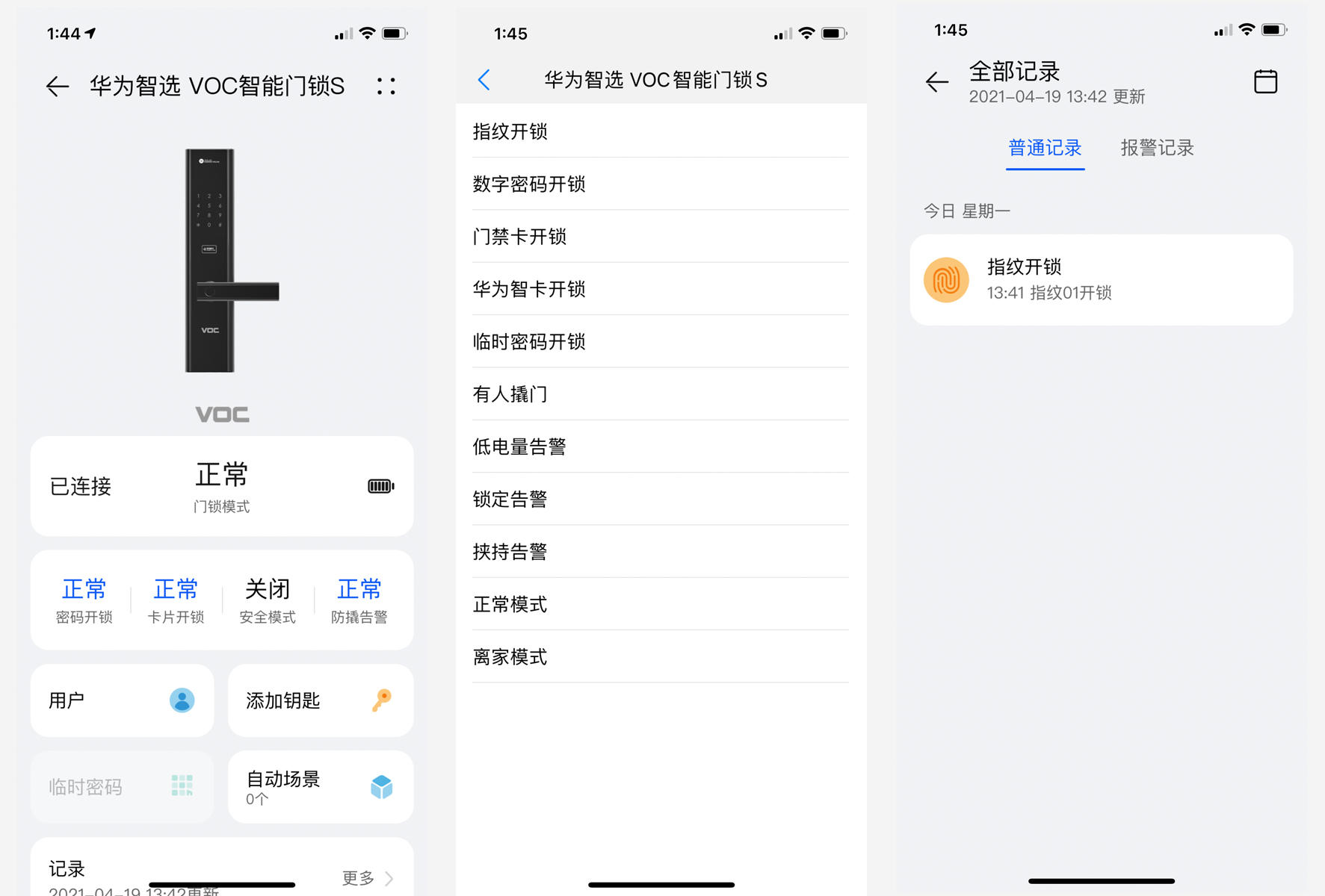 华为智选voc智能门锁s怎么充电,华为智选voc智能门锁与米家门锁