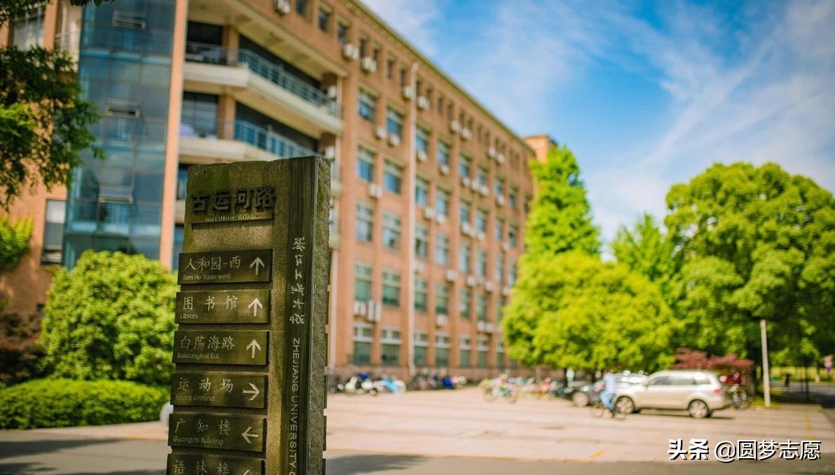 浙江大学最牛学院,浙江工业大学排行榜