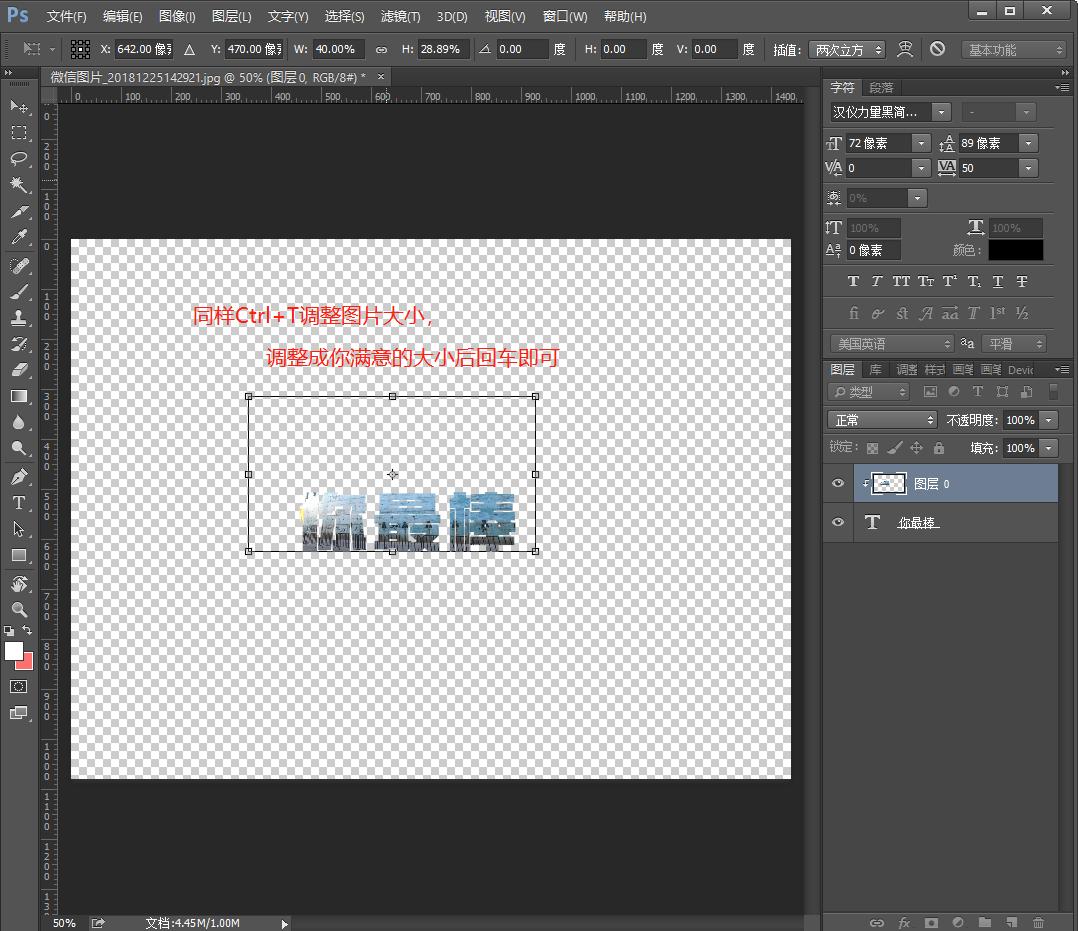 如何用手机ps图片中的文字,ps如何把图片放入文字里面