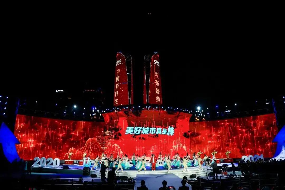 西安入选十大向往之城,中国美好生活城市十大向往之城