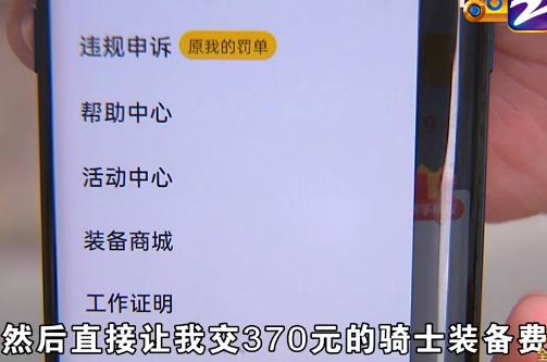 应聘骑手高价买车,应聘骑手需要多少钱