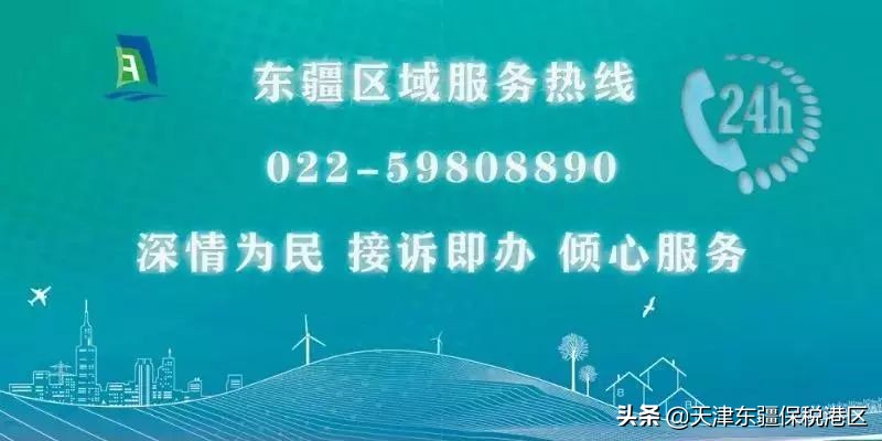 @东疆人,记住这个号码,有事“拨拨就灵”!
