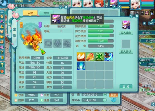 神武三电脑版攻略大全,神武3高级强力技能书