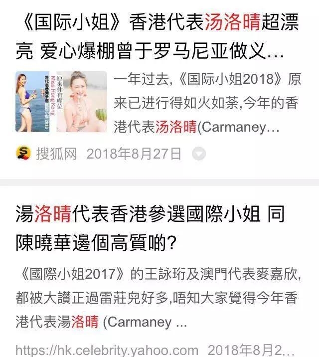 群魔乱舞啊！这届港姐颜值说断崖式下跌真不夸张……