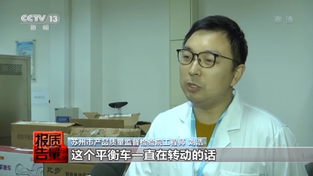 别拿体感车当代步工具！上海抽检电动平衡车近七成不合格