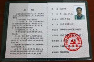 人如其名-饶松柳——访江西创银科技有限公司总经理饶松柳