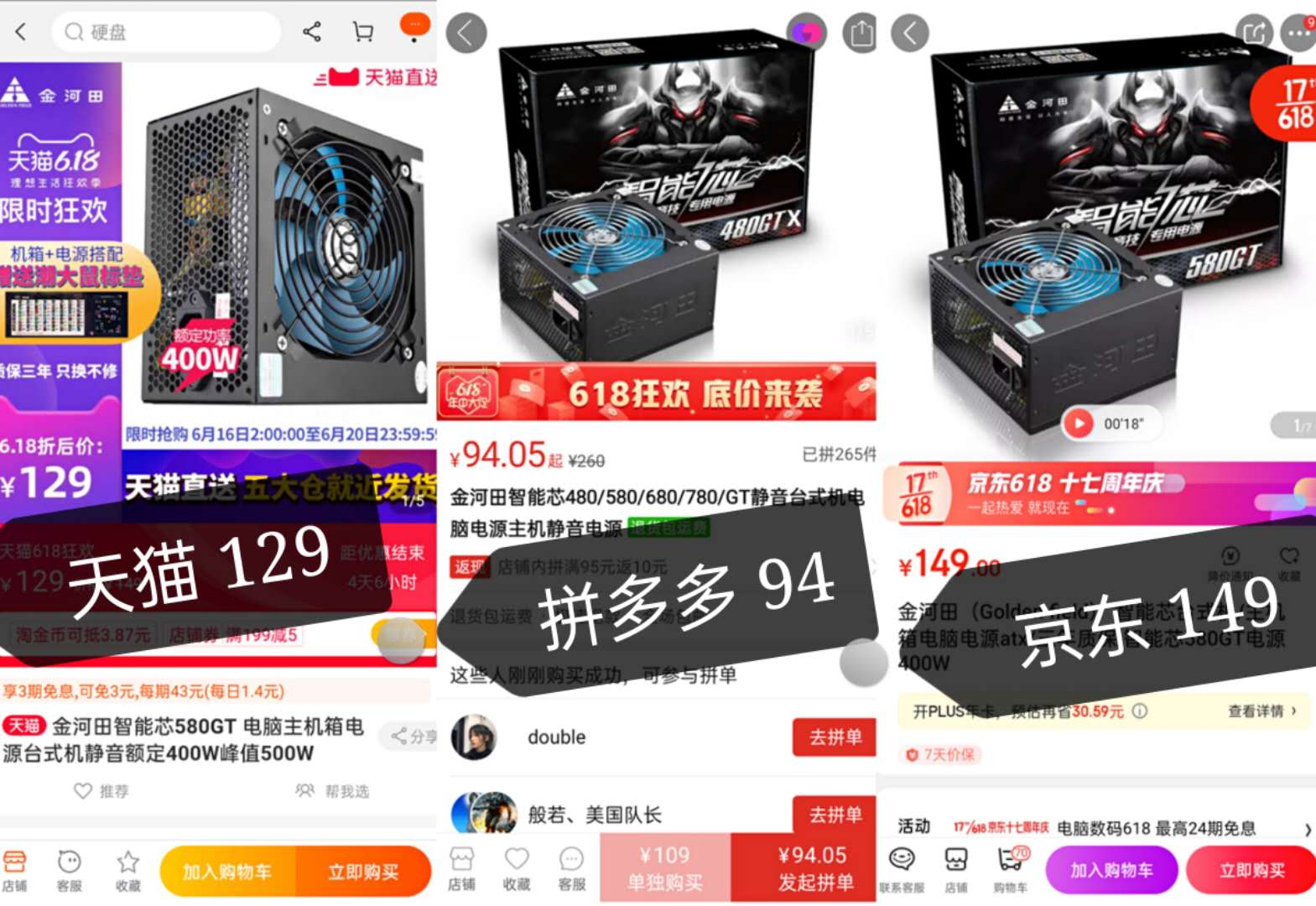 网上买电脑整机便宜？还是分开买配件便宜？理科男教你如何区分