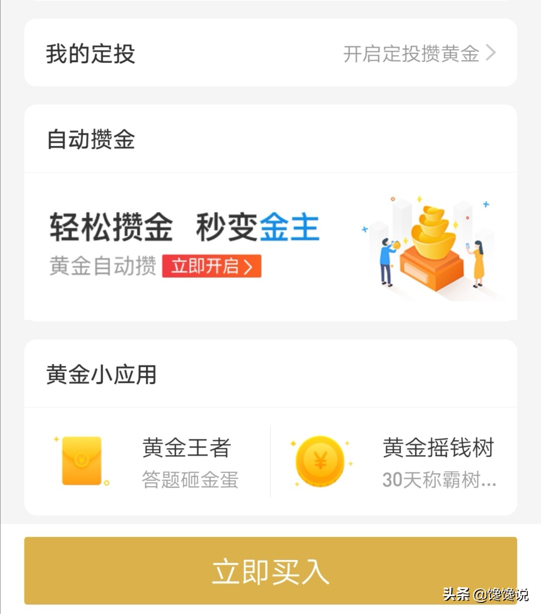 互联网金融p2p平台排名,支付宝和微信理财通哪个靠谱