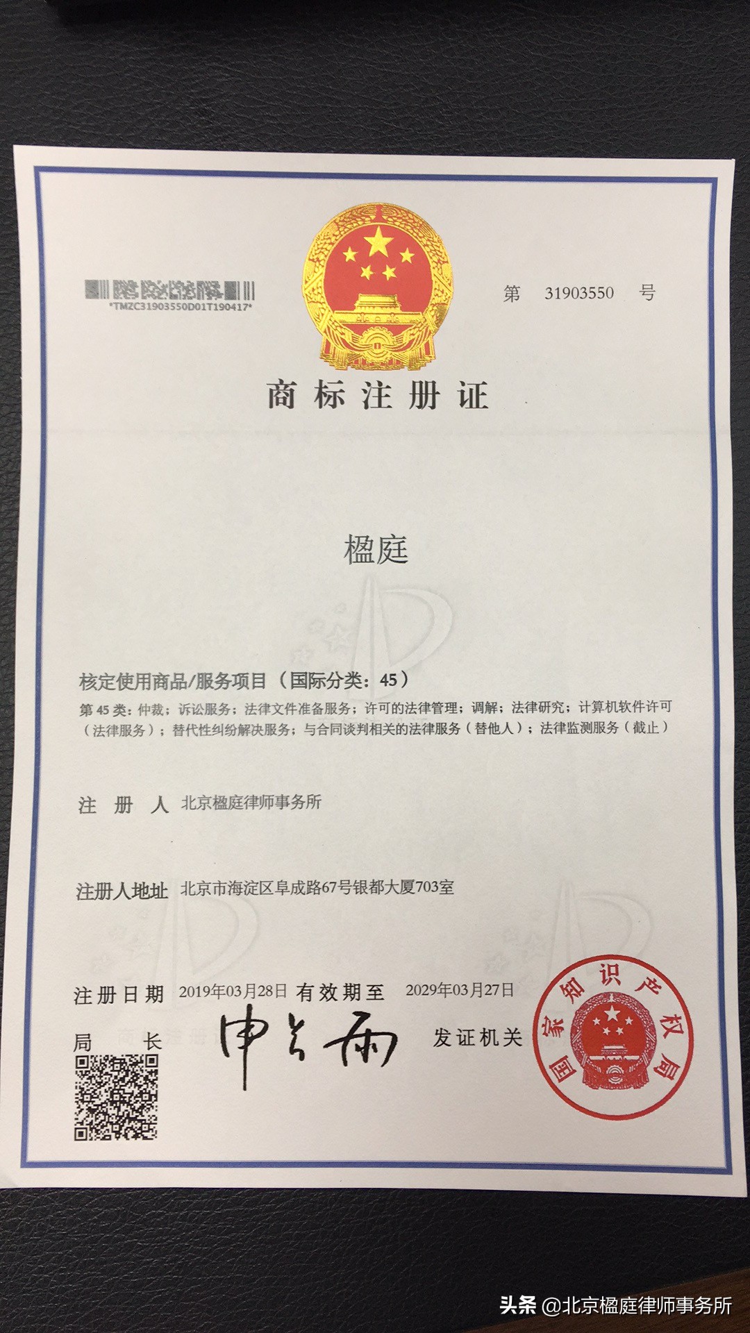 楹庭律师法律服务,楹庭律师事务所怎么样