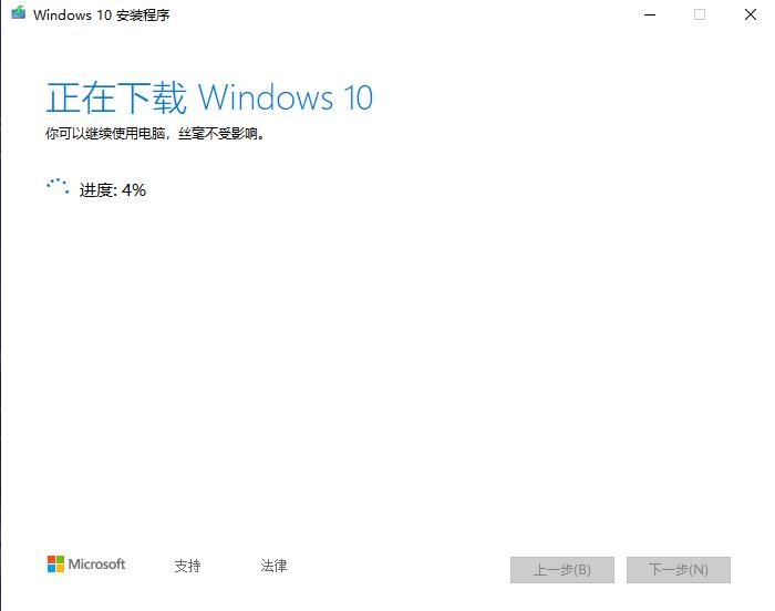 怎么从微软官网安装win10系统,微软官网下载的win10怎么用pe装