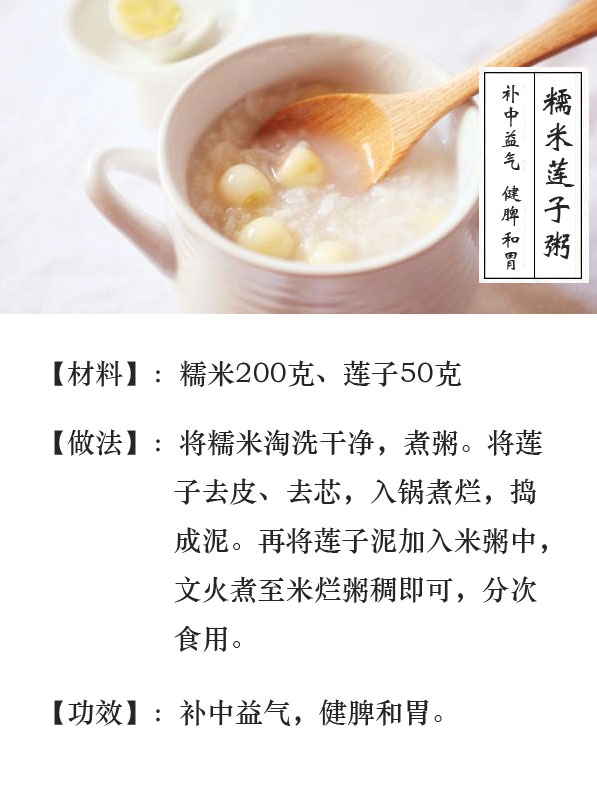 慢性胃病，不如喝喝这3款粥，可调补脾胃！