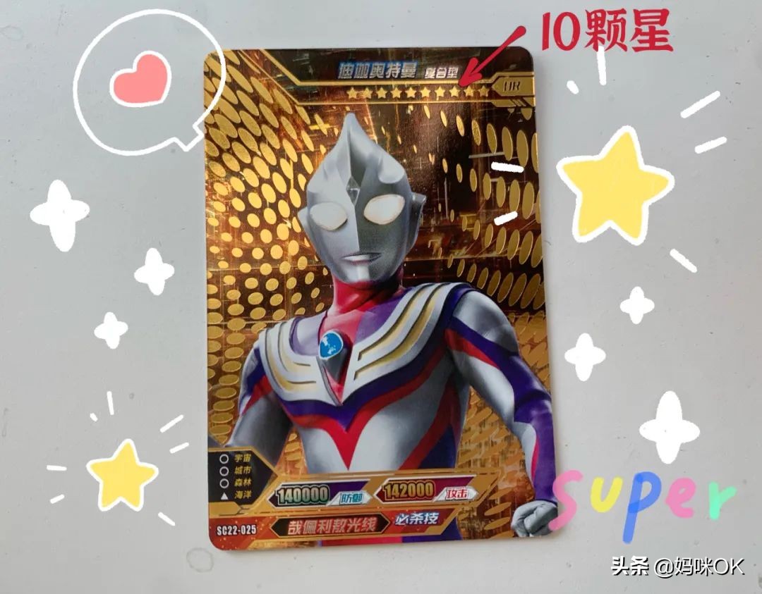 老母亲吐槽奥特曼,奥特曼卡现在还火吗