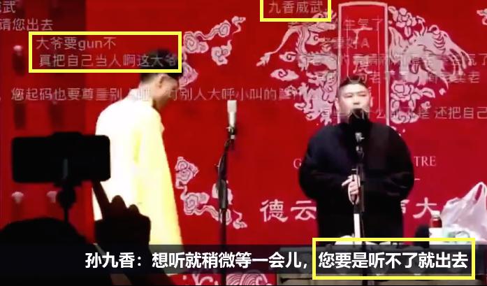 没让你跪舔衣食父母，但凡学郭德纲半分，他俩也不会给德云社惹祸