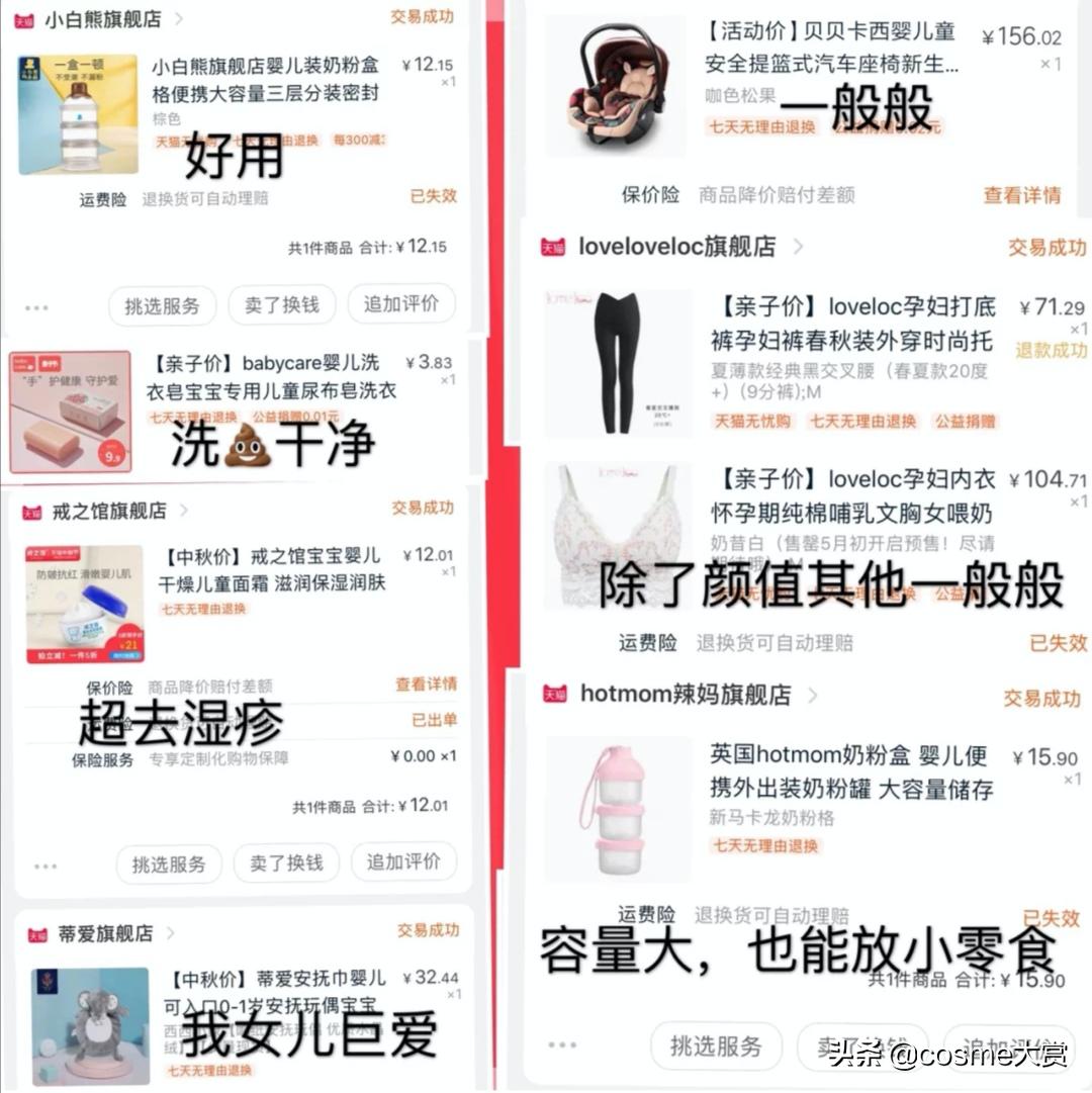 双十一母婴必买清单,准妈妈双十一囤货推荐