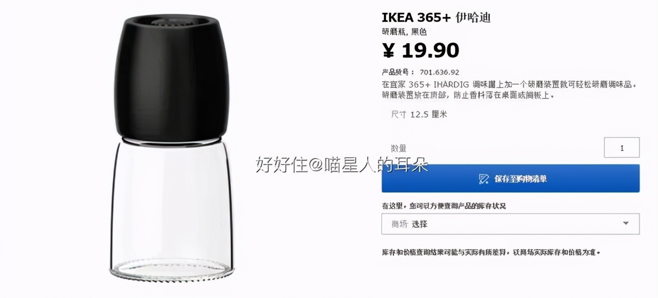 宜家100元以内清单,宜家厨房好物排行榜前十名