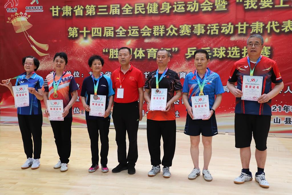 甘肃第三届全民健身运动会,甘肃省第二届全民健身运动会